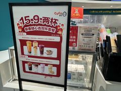 -CoCo都可(金狮店)
