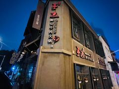 -手选潮汕鲜活牛肉火锅(二七广场店)