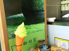 -御抹茶