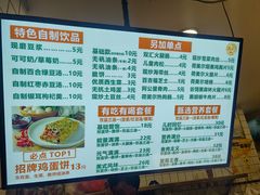 -卞姐蛋饼(陕西南路店)