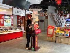 -老蒲鲜·地标·非遗美食(涵江店)