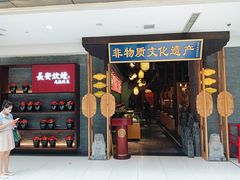 -长安炊烟庭院陕菜(七路明光路店)