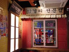 -韩热集市(百源店)