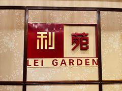 -利苑酒家(宜安广场店)