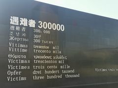 -侵华日军南京大屠杀遇难同胞纪念馆