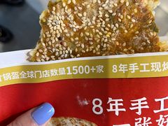 -阿甘锅盔(合生汇购物中心店)