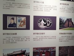 -郭守敬纪念馆