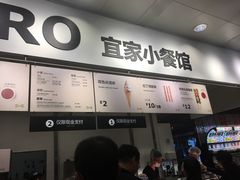 门面-宜家·瑞典风味餐厅(北京西红门店)