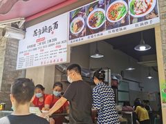 -花市豌杂面(民生路店)