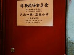 -添發碗仔翅美食