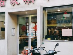 门面-百家鸡味馆(清泰店)