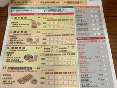 菜单-八方云集锅贴水饺专门店(新港中心店)
