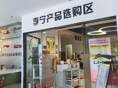 -生活时间羽毛球培训俱乐部
