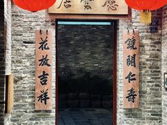 -德云居