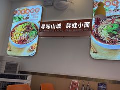 -程胖娃重庆小面(嘉禾金铂店)