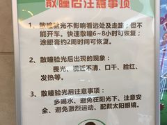 -中山大学中山眼科中心(区庄院区)