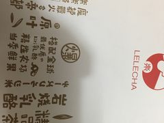 -LELECHA乐乐茶(上海五角场万达广场店)