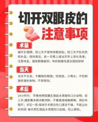-广州健丽·去眼袋医疗美容机构