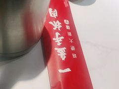 -相约·羊村小馆(长沙路店)