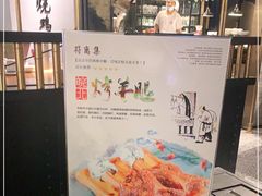 -符离集餐厅(万象城店)