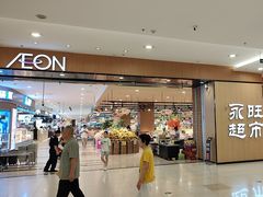 -AEON超市(永旺梦乐城泰达店)