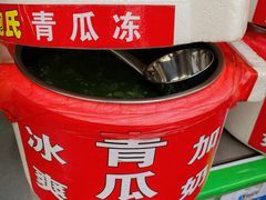 -鲍氏老字号冷热饮老店(瑞安店)