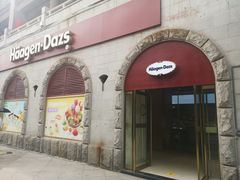 门面-哈根达斯(钟楼新店)