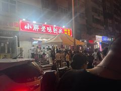 -小胖老味刨冰