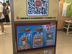 -麦当劳(上海虹桥站30B检票口楼上)