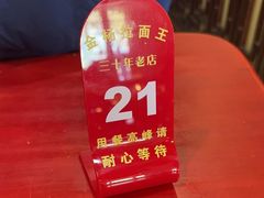 -金杨拉面王小吃面馆·牛三宝面·红烧牛肉粉