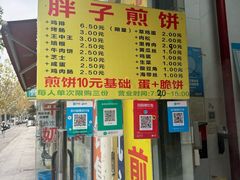 -胖子煎饼店(钦州南路店)