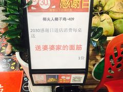 -椰夫人·养生椰子鸡(金沙洲永旺店)