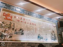 -台山美食一绝阿四台山黄鳝饭(阿四创作店)