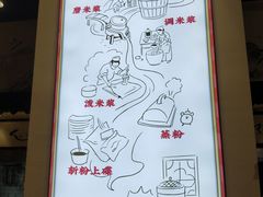 -荔银肠粉·非遗手藝(夫子庙店)