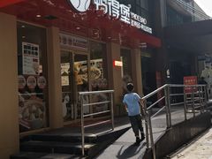 -鸭得堡老鸭汤·鸭血粉丝(南京博物院店)