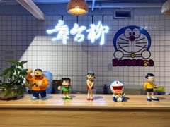 -章台柳铜锣烧(苏州中心店)