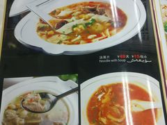 菜单-莎车清真美食