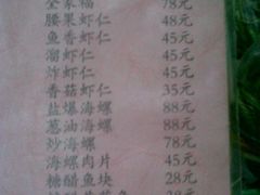 菜单-林之六八·6886大连老菜馆