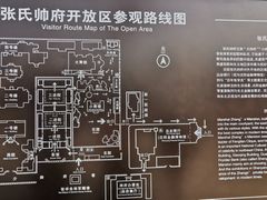 -张学良旧居陈列馆