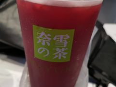 -奈雪的茶(亨特国际广场店)