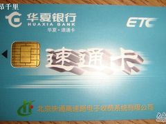 -华夏银行(北京灯市口支行)