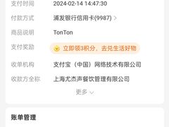 -TonTon(永康路店)