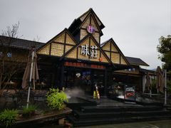 -味莊餐厅(康庄南街店)