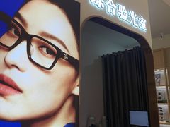 -MOSOO美速眼镜·国际品牌馆(八佰伴店)