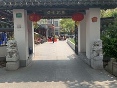 -龚家花园农家乐休闲别墅