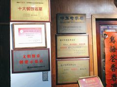 -新聚丰菜馆(太监弄店)