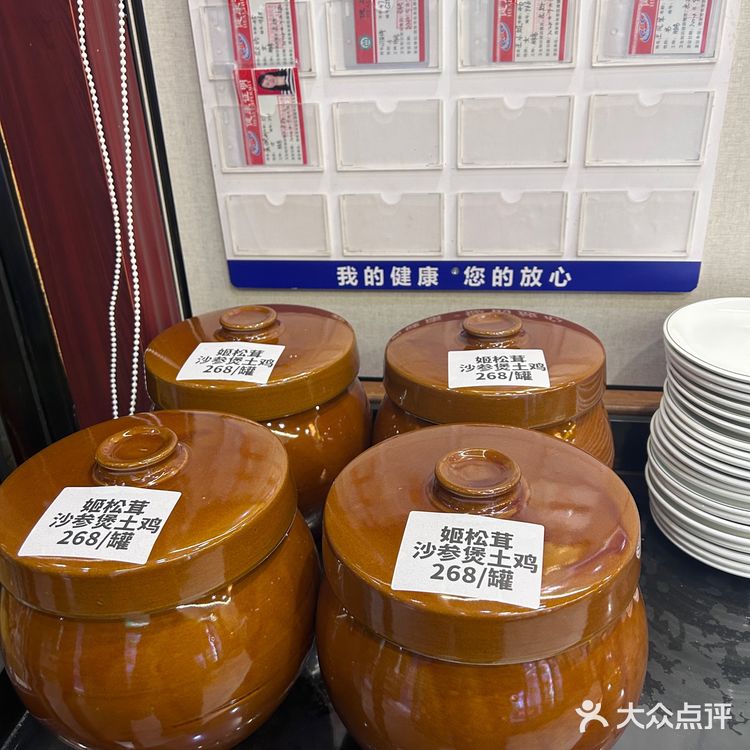 我的进山必吃店——大千鱼庄