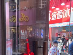 -小泉居(水坑尾店 )