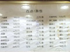 -白玉兰传统小吃