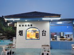-养马岛旅游度假区